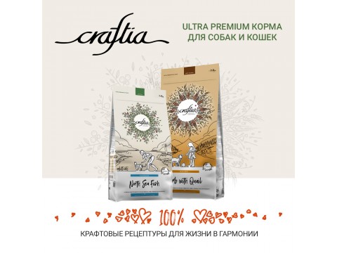 Корма Craftia ультрапремиум класса уже в продаже!