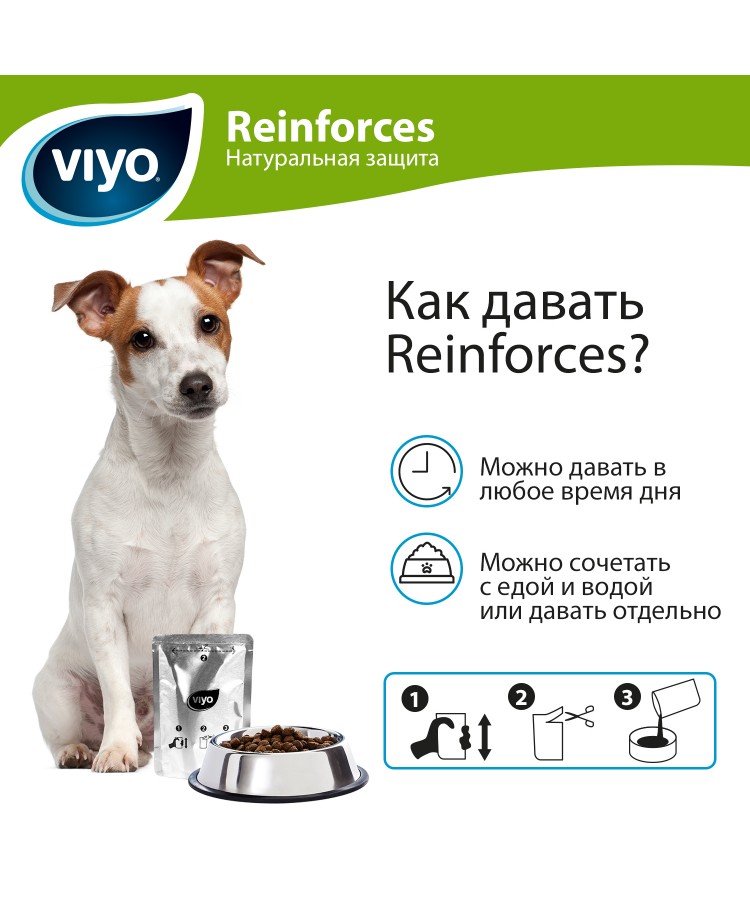 VIYO Reinforces All Ages DOG пребиотический напиток для собак всех возрастов 7х30 мл * 2 шт