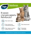 VIYO Reinforces All Ages CAT пребиотический напиток для кошек всех возрастов 7х30 мл * 2 шт