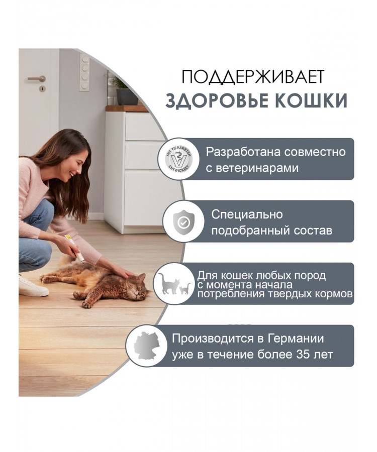 GIMCAT EXPERT LINE Паста для кошек Таурин Экстра 50 г 