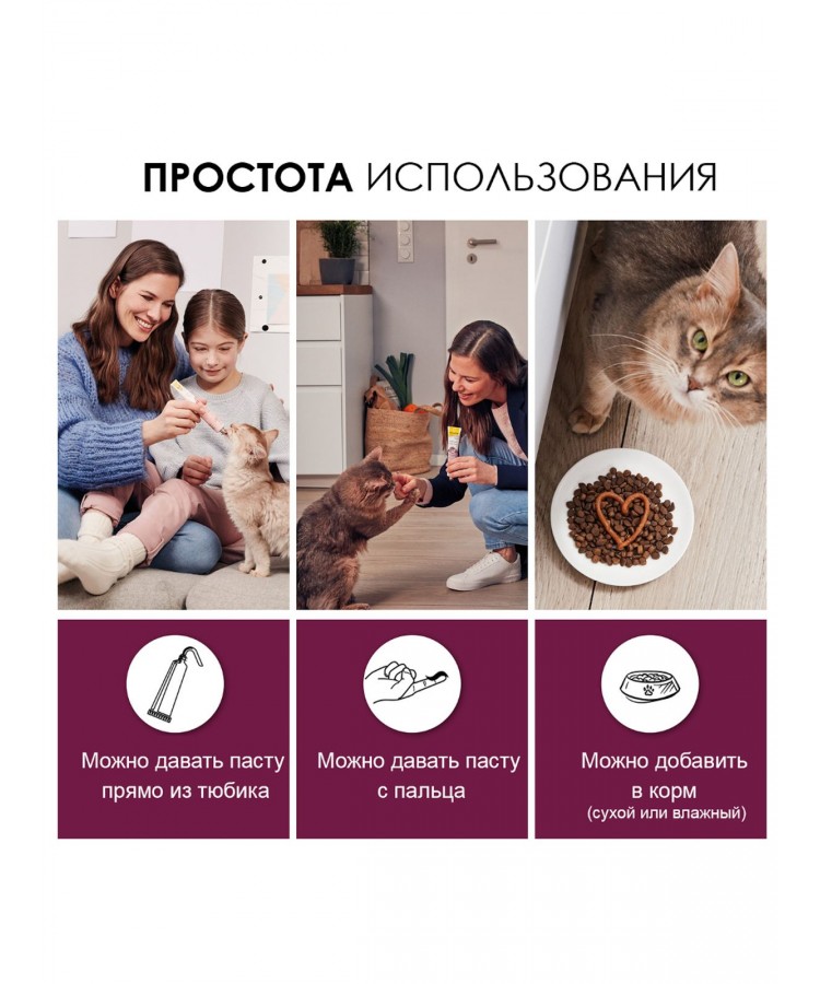 Паста для кошек GIMCAT МАЛЬТ СОФТ ЭКСТРА 20 грамм