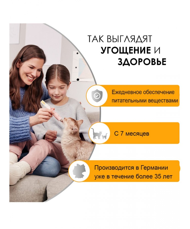 Паста для кошек GIMCAT Мультивитамин 50 грамм