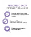 GIMCAT EXPERT LINE Паста для кошек Анти-Стресс 50 г