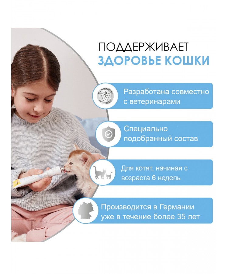 GIMCAT EXPERT LINE Паста для котят Киттен 50 г