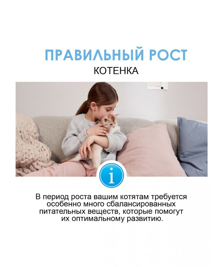 GIMCAT EXPERT LINE Паста для котят Киттен 50 г