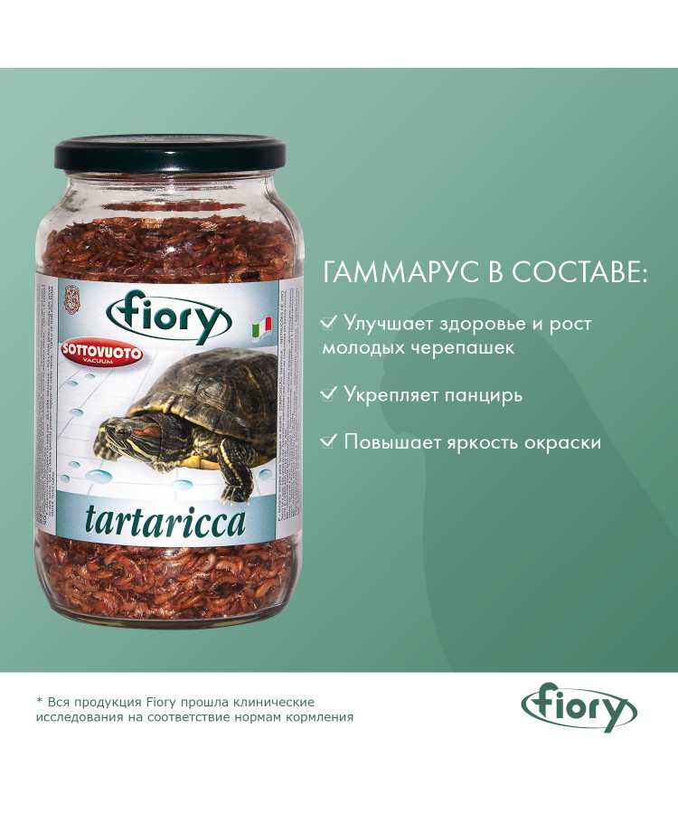 Корм FIORY для черепах гаммарус Tartaricca 1 л