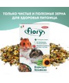 Корм FioryCriceti для хомяков 850 г