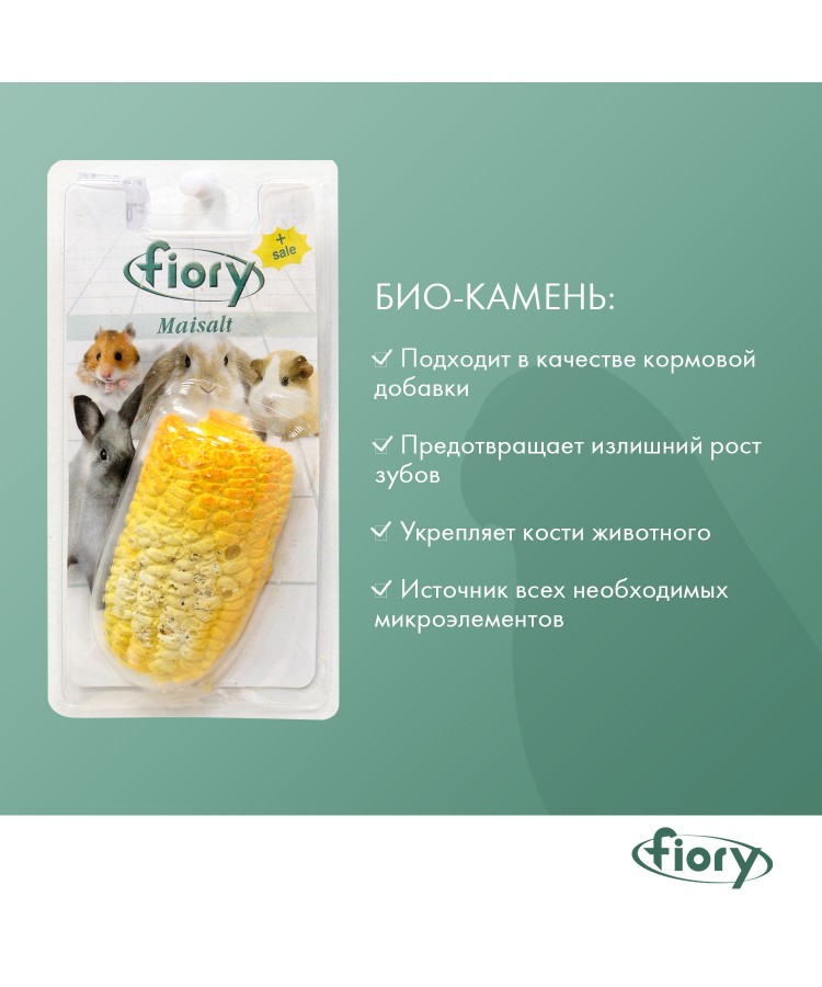 Био-камень Fiory Maisalt для грызунов, с солью, в форме моркови 65 г