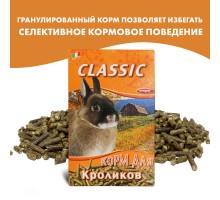 Корм Fiory Classic для кроликов, гранулированный 680 г