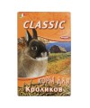 Корм Fiory Classic для кроликов, гранулированный 680 г