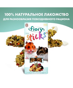 Лакомство Fiory Sticks палочки для хомяков с фруктами 2х50 г