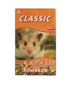 Корм Fiory Classic для хомяков 680 г