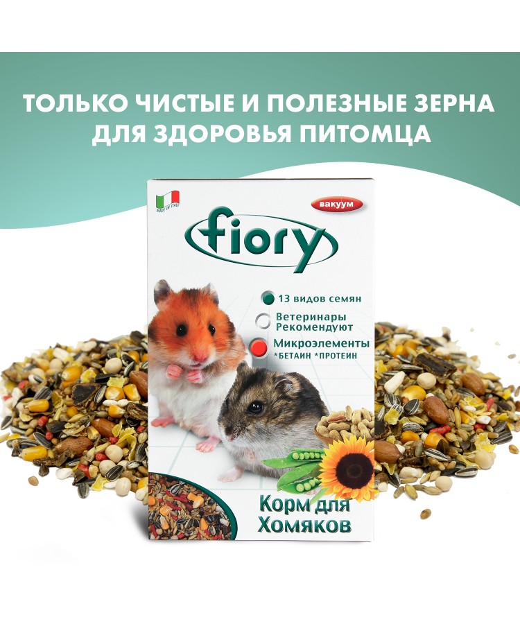 Корм Fiory Criceti для хомяков 400 г