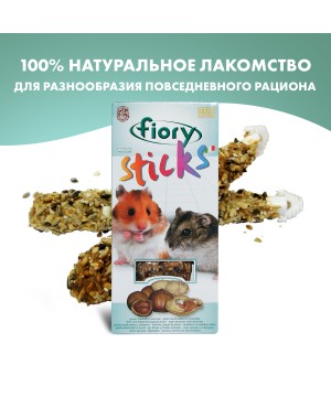 Лакомство Fiory Sticks палочки для хомяков с орехами 2х50 г