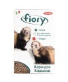 Корм Fiory Farby для хорьков 650 г