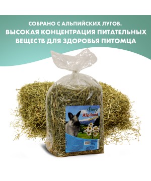 Сено Fiory Alpiland Camomile альпийское с ромашкой 500 г