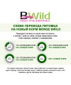 Влажный корм Monge Cat BWild GRAIN FREE для кошек, беззерновой, из лосося с овощами, консервы 100 г