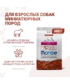 Cухой корм Monge Dog Speciality Line Extra Small корм для взрослых собак миниатюрных пород ягненок с рисом и картофелем 800 г