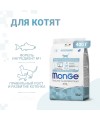 Сухой корм Monge Cat Speciality Line Monoprotein для котят и беременных кошек, из форели 400 г