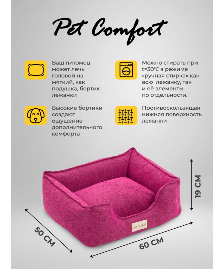 Лежанка Pet Comfort для кошек и собак мелких пород, Alpha Mirandus 33, размер S 50х60 см, фуксия