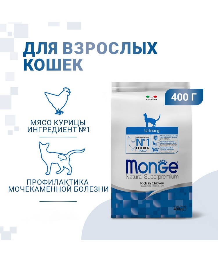 Cухой корм Monge Cat Daily Line Urinary для кошек, для профилактики МКБ, с курицей 400 г