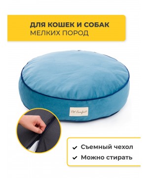 Лежанка Pet Comfort для кошек и собак мелких пород, Oscar Leo 22, размер S 50 см, голубой