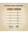 Сухой корм CRAFTIA (КРАФТИЯ) HARMONA для взрослых кошек из утки и индейки 320 г