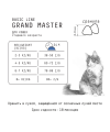 AJO Cat Grand Master Сухой корм для кошек старшего возраста 1,5 кг