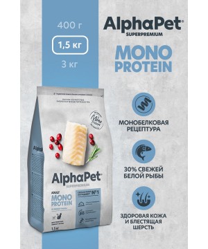 AlphaPet Superpremium Monoprotein (АльфаПет) 1,5кг из белой рыбы сухой для кошек