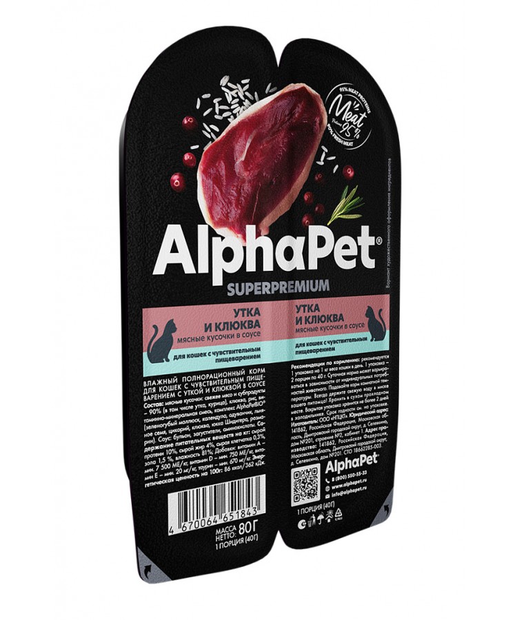 AlphaPet Superpremium (АльфаПет) 0,08кг утка и клюква мясные кусочки в соусе для кошек c чувствительным пищеварением