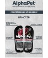 AlphaPet Superpremium (АльфаПет) 0,08кг утка и клюква мясные кусочки в соусе для кошек c чувствительным пищеварением