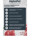 AlphaPet Superpremium (АльфаПет) 0,08кг утка и клюква мясные кусочки в соусе для кошек c чувствительным пищеварением