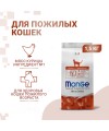 Сухой корм Monge Cat Daily Line Senior корм для пожилых кошек, из курицы 1,5 кг