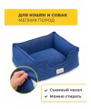 Лежанка Pet Comfort для кошек и собак мелких пород, Alpha Mirandus 38 размер S 50х60 см, синий