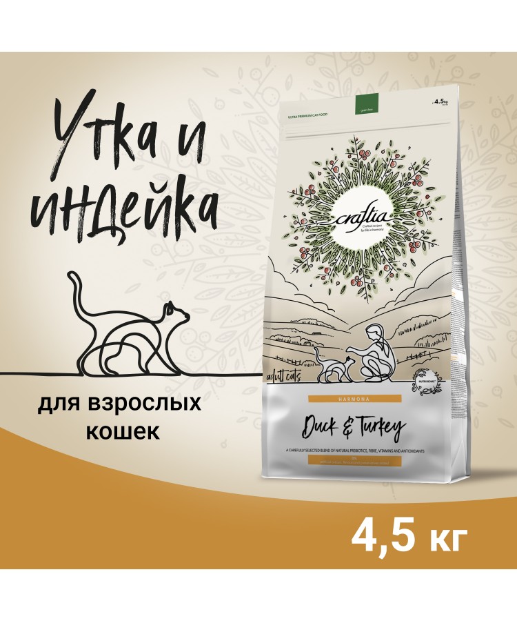 Сухой корм CRAFTIA (КРАФТИЯ) HARMONA для взрослых кошек из утки и индейки 4,5 кг