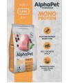 AlphaPet Superpremium Monoprotein (АльфаПет) 1,5кг из индейки сухой для кошек