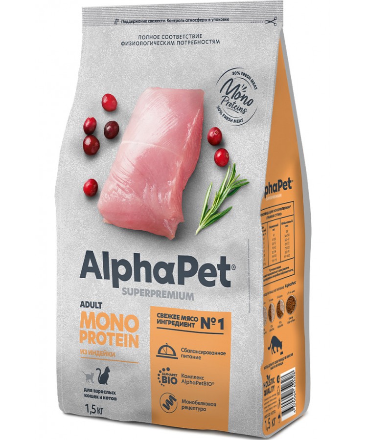 AlphaPet Superpremium Monoprotein (АльфаПет) 1,5кг из индейки сухой для кошек