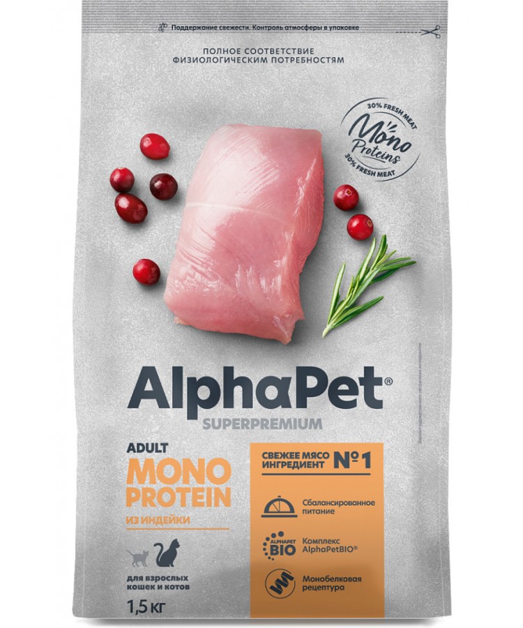 AlphaPet Superpremium Monoprotein (АльфаПет) 1,5кг из индейки сухой для кошек