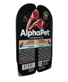 AlphaPet Superpremium (АльфаПет) 0,08кг ягненок и брусника мясные кусочки в соусе для кошек c чувствительным пищеварением