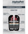 AlphaPet Superpremium (АльфаПет) 0,08кг ягненок и брусника мясные кусочки в соусе для кошек c чувствительным пищеварением