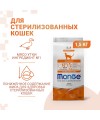 Сухой корм Monge Cat Speciality Line Monoprotein Sterilised для стерилизованных кошек, из утки 1,5 кг