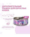 Влажный корм Monge Cat Natural для кошек, из тунца с курицей и говядиной, консервы 80 г