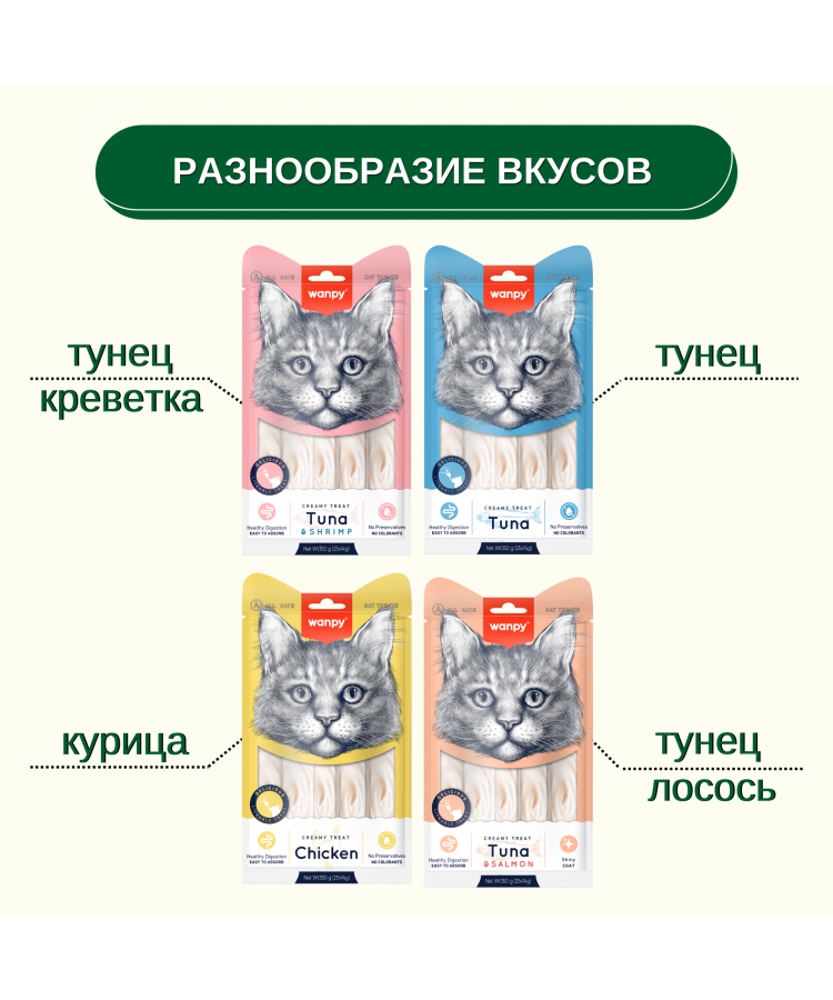 Wanpy Cat Лакомство для кошек "нежное пюре" из курицы 25 шт х14 г