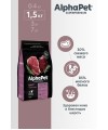 AlphaPet Superpremium (АльфаПет) 1,5кг c говядиной и печенью сухой для домашних кошек