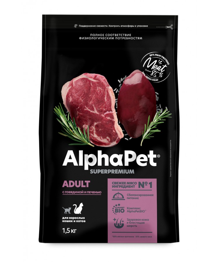 AlphaPet Superpremium (АльфаПет) 1,5кг c говядиной и печенью сухой для домашних кошек