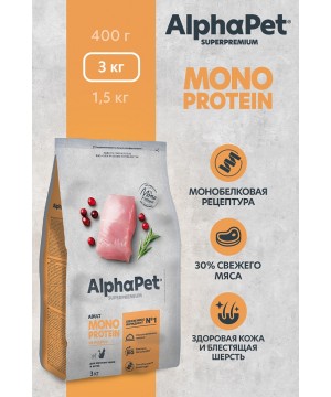 AlphaPet Superpremium Monoprotein (АльфаПет) 3кг из индейки сухой для кошек