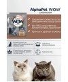 AlphaPet WOW (АльфаПет) 0,35кг с цыпленком сухой для стерилизованных кошек