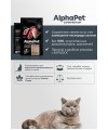 AlphaPet Superpremium (АльфаПет) 7кг с ягненком и индейкой сухой для взрослых стерилизованных кошек