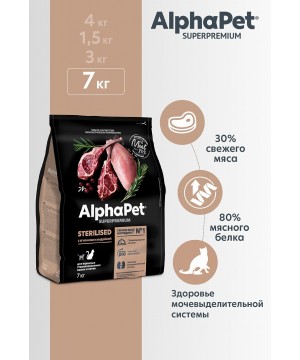 AlphaPet Superpremium (АльфаПет) 7кг с ягненком и индейкой сухой для взрослых стерилизованных кошек