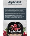 AlphaPet Superpremium (АльфаПет) 0,08кг ягненок и сердце кусочки в желе для стерилизованных кошек